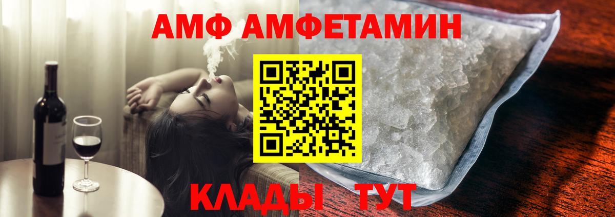 Великие Луки  АМФ  Вход с VPN  АМФЕТАМИН Розовый 