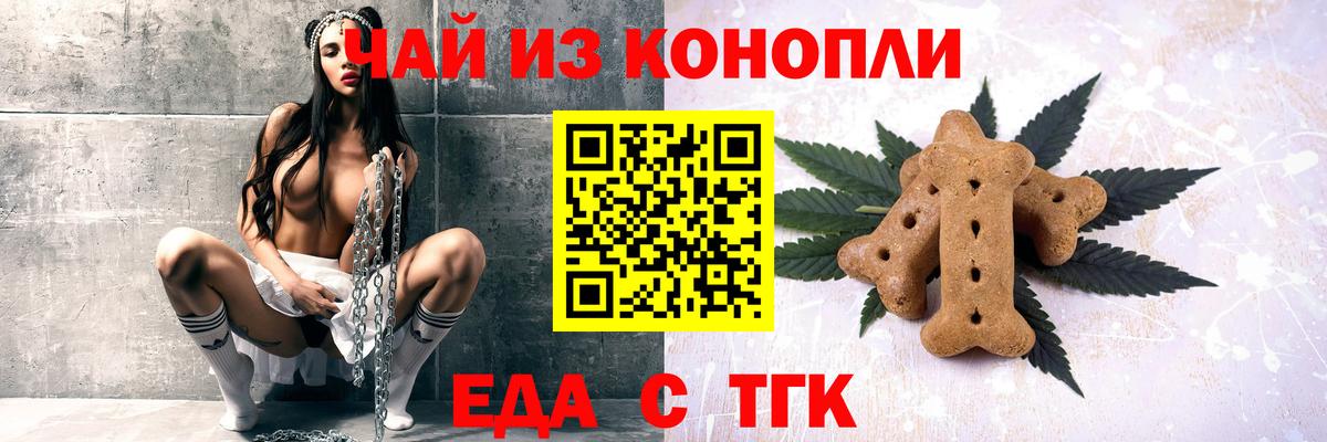 Cannafood конопля  Вход с VPN  Великие Луки 