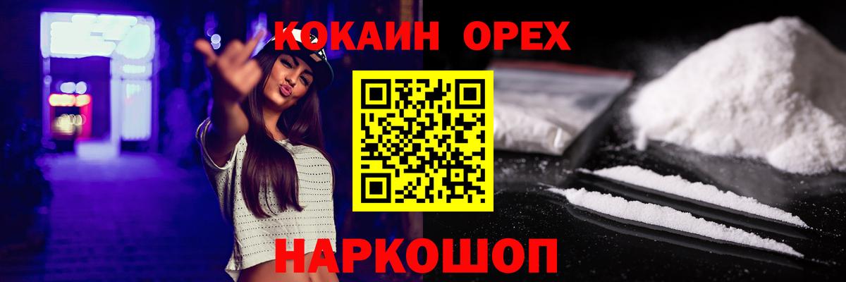 Cocaine 98% Великие Луки
