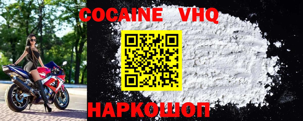 Кокаин Перу  Вход с VPN  Кокаин Перу  COCAIN  Великие Луки 