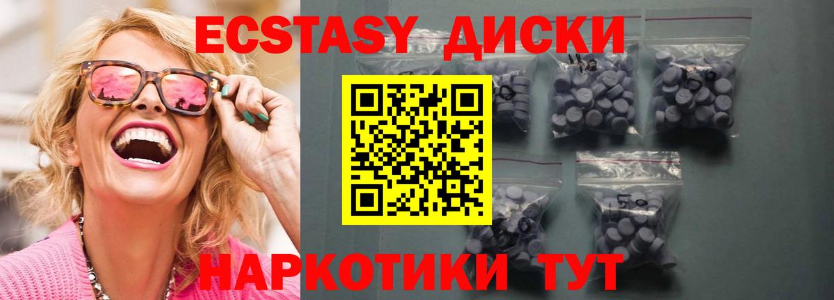 ЭКСТАЗИ Punisher Великие Луки