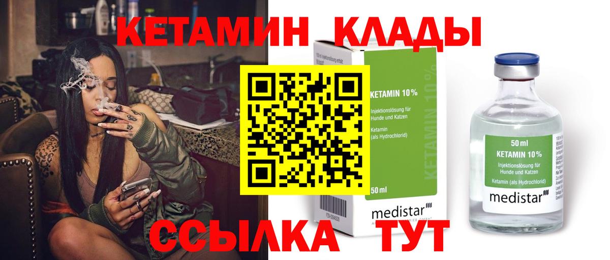 КЕТАМИН VHQ Великие Луки