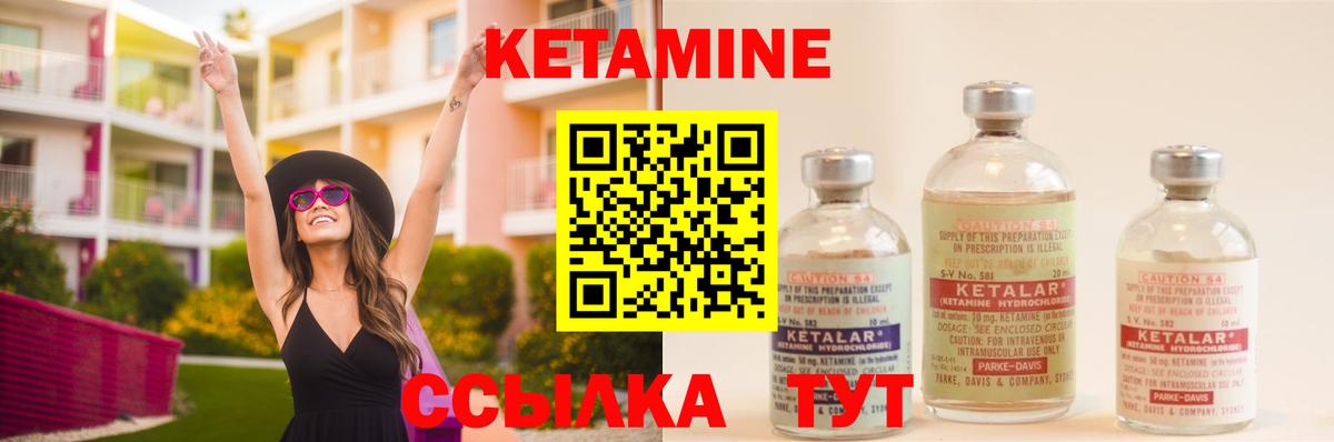Кетамин VHQ  Вход с VPN  Великие Луки 