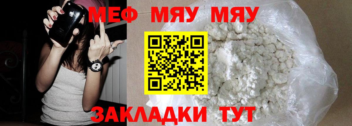 Мефедрон кристаллы Великие Луки