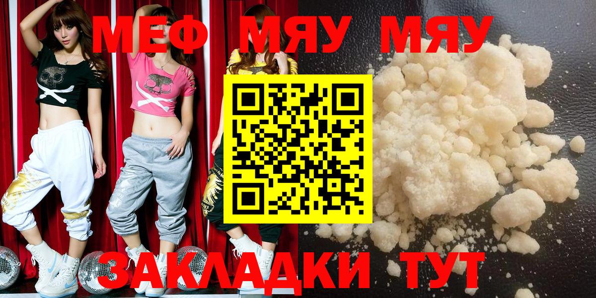 Меф  Мефедрон mephedrone  Меф  Вход с VPN  Меф мука  Великие Луки 