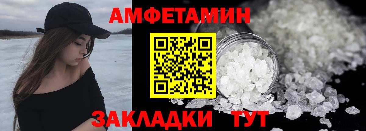 МЕТАМФЕТАМИН кристалл  Вход с VPN  Великие Луки 