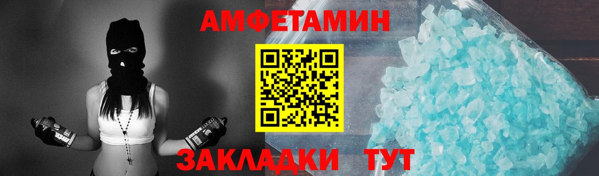 Первитин кристалл Великие Луки