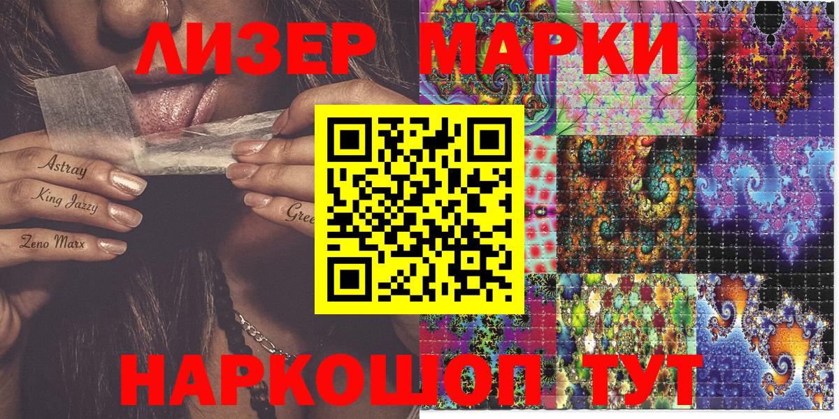 купить наркотики сайты  Марки NBOMe 1,5мг  Великие Луки  Вход с VPN  Марки NBOMe 1,5мг  Марки N-bome 